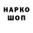 Кодеиновый сироп Lean напиток Lean (лин) Galan 07