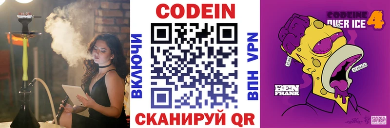 Кодеиновый сироп Lean Purple Drank  как найти   ОМГ ОМГ ссылка  Зуевка 