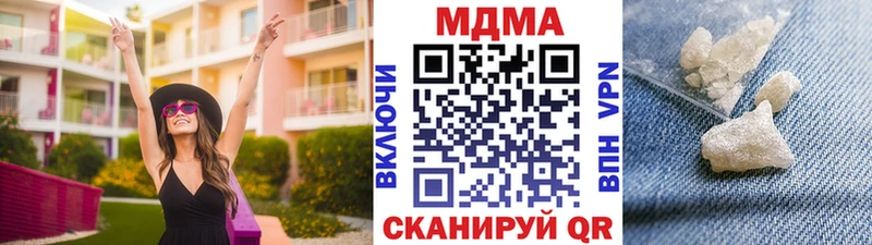 ОМГ ОМГ ТОР  как найти закладки  Зуевка  даркнет состав  MDMA кристаллы 