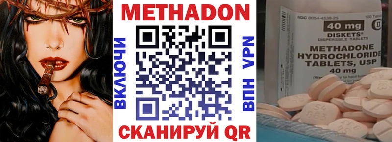 гидра как войти  Зуевка  МЕТАДОН белоснежный 