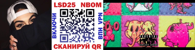 Марки N-bome 1,5мг  Зуевка 
